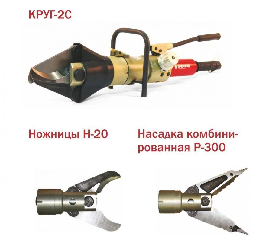Universal Hydraulic Hand Tool Set, Model KRUH-2S