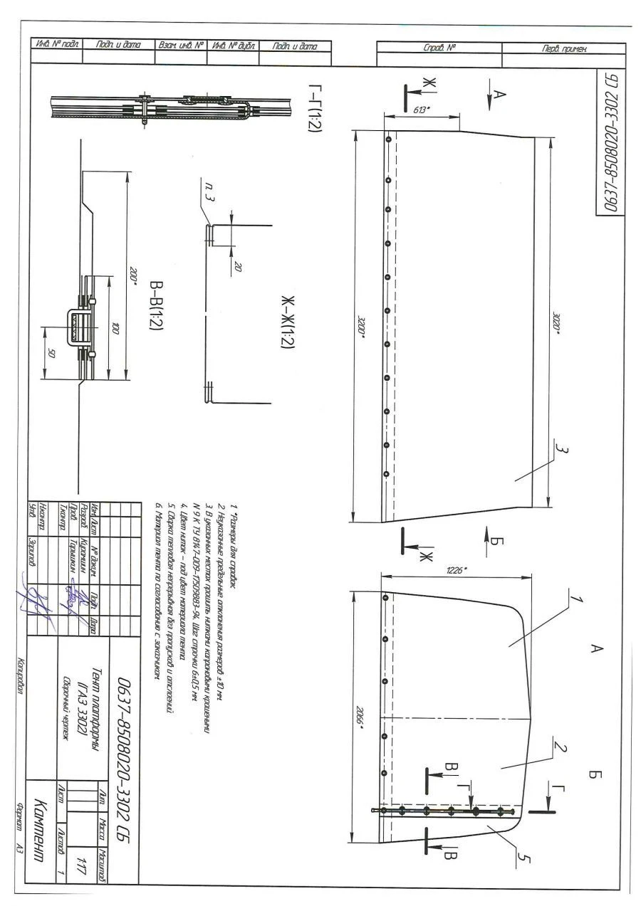 Car Tent for GAZ-3302 Model
