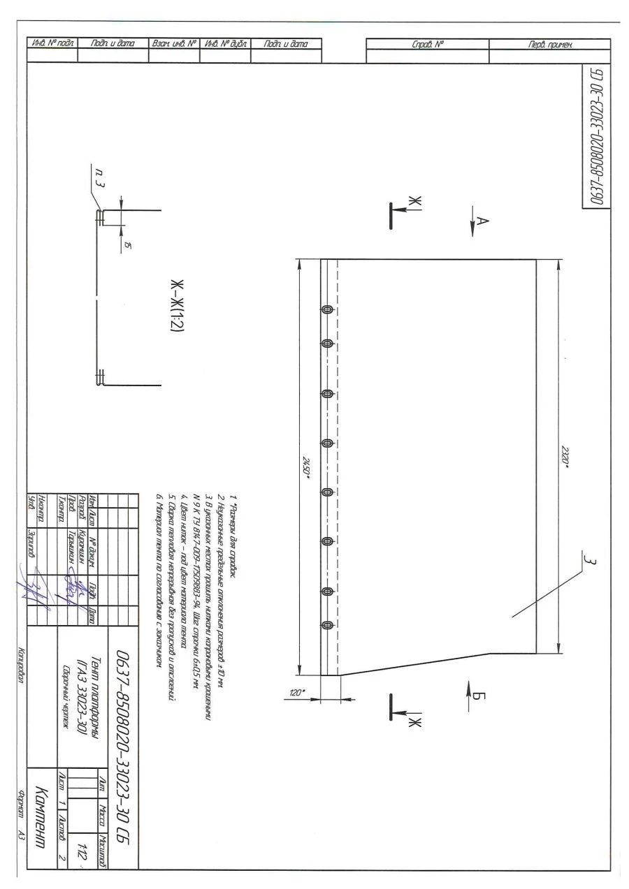 Car Tent for GAZ-33023-30 Vehicle
