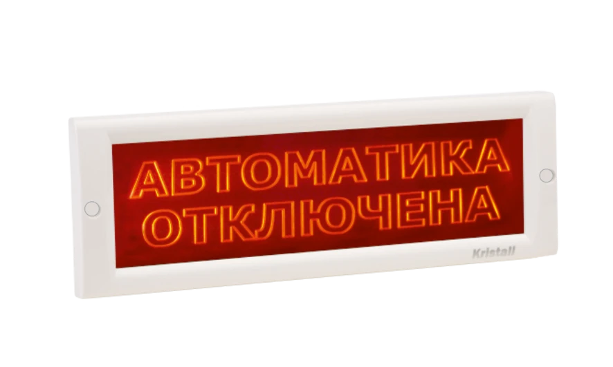 Crystal-24 Security and Fire Alarm Light Indicator with Hidden Inscription