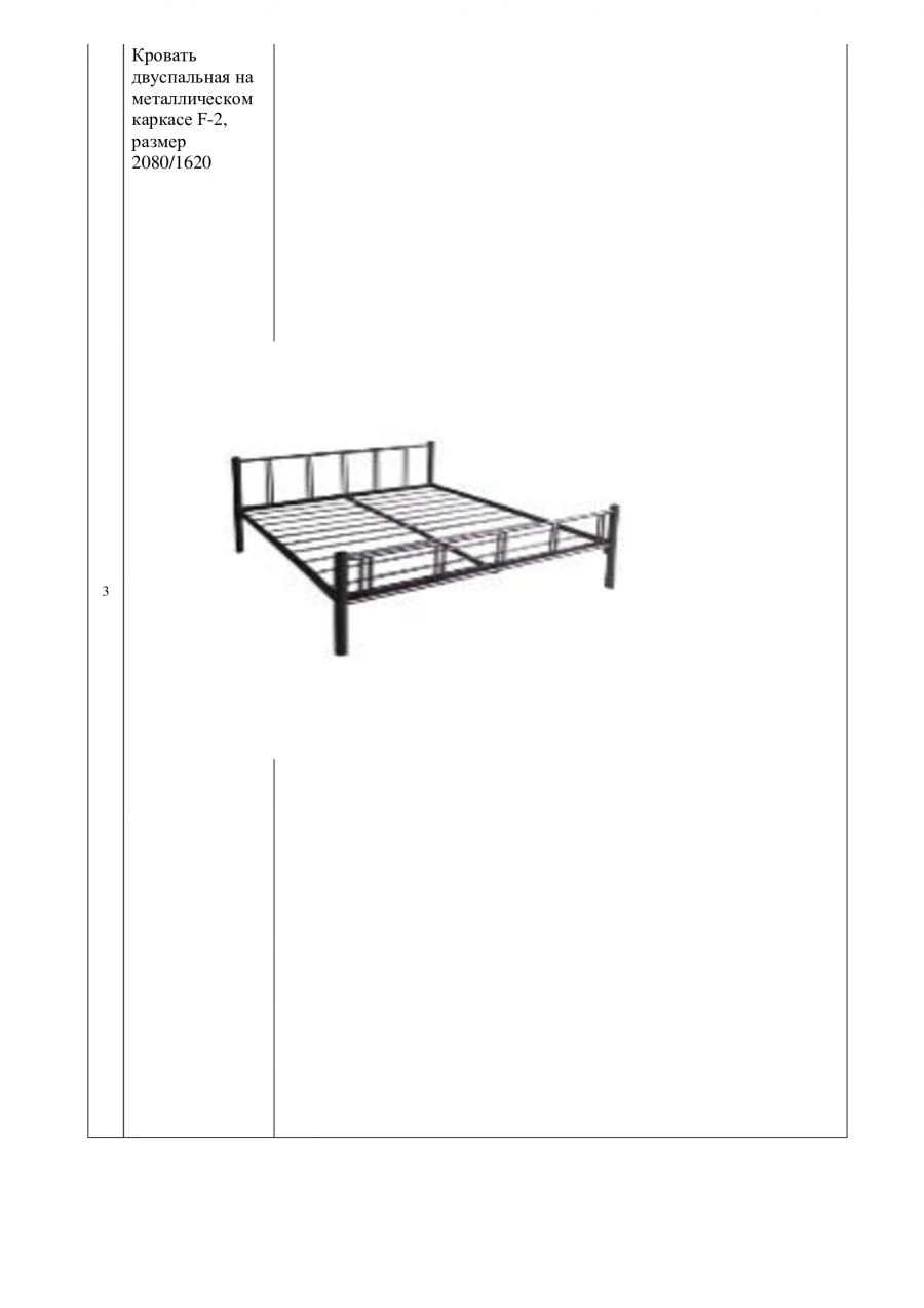 Modern Double Bed with Metal Frame F-2