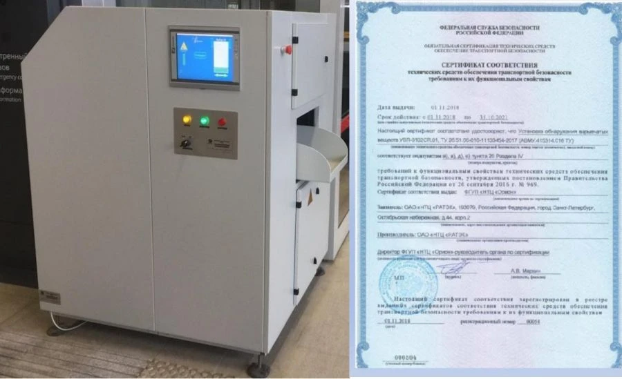 Explosive Detection System UVP-3102CR.01
