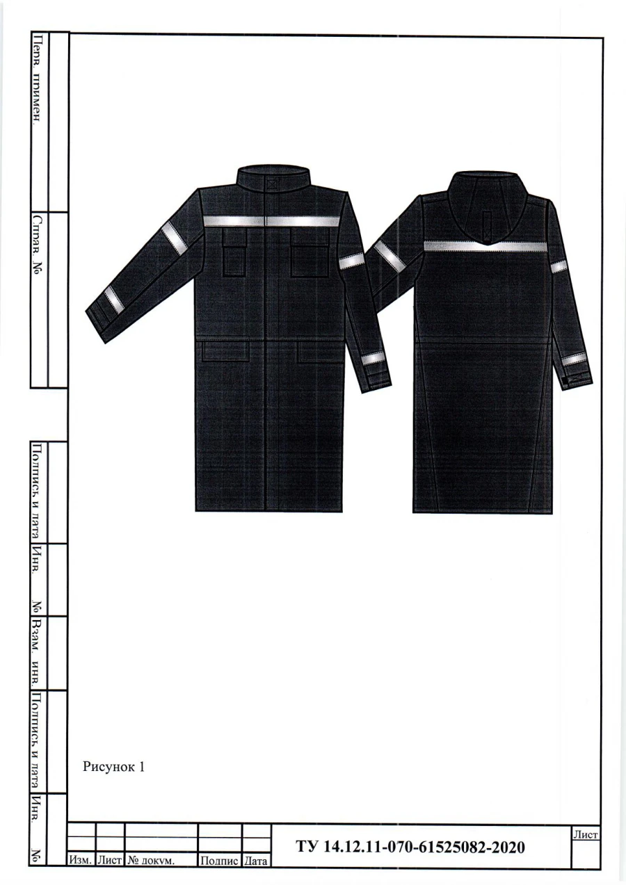 Men's Protective Cloak for Arc Flash Risks - Model "Energia" PVU-2