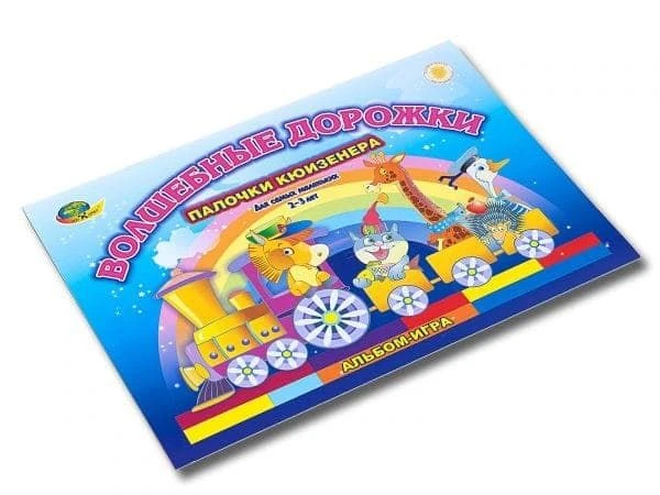 Magical Pathways (Cuisenaire Rod Game Material)