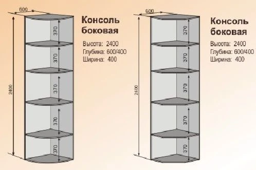 Wooden Side Console with Shelves