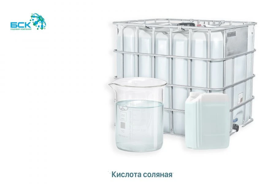 Кислота соляная ингибированная, марка А (по СТО)