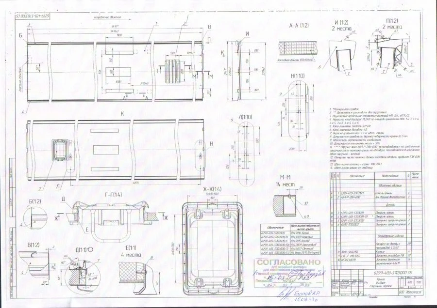 Complete Roof Panel 6299-403-5703000