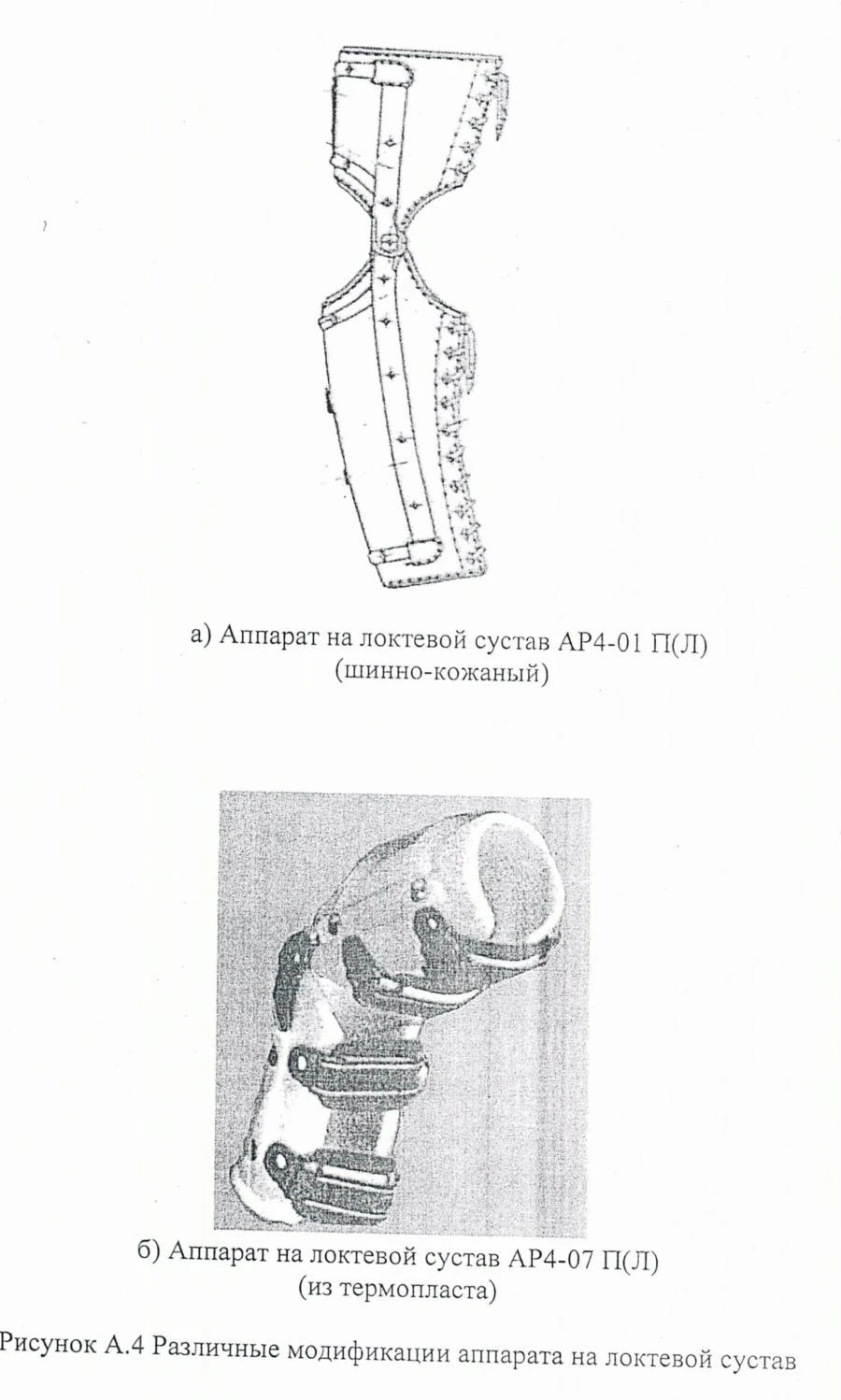 AR4-10 Wrist and Elbow Joint Rehabilitation Device