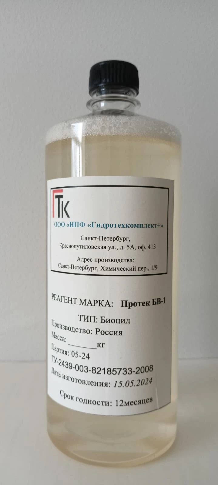 PROTEK BV-1 Reagent for Bactericidal Water Treatment and Bio-Sludge Dispersal