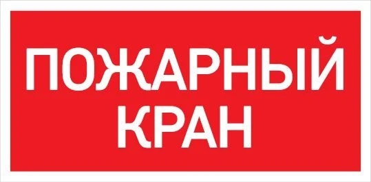 PROTON LED Exd-W022 Explosion-Proof Information Board