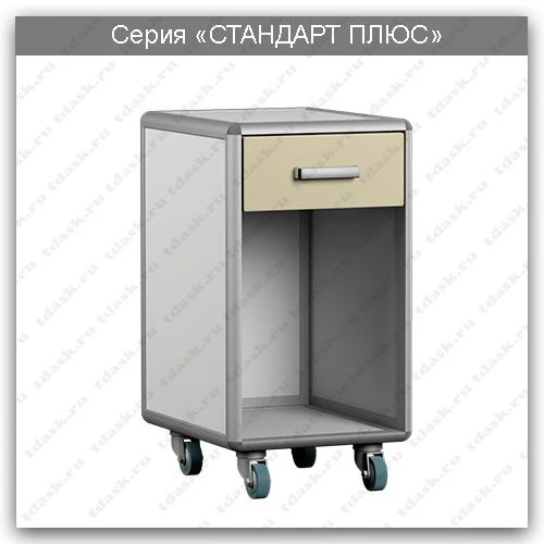 Standard Plus Mobile Laboratory Cabinet TLP.08.00