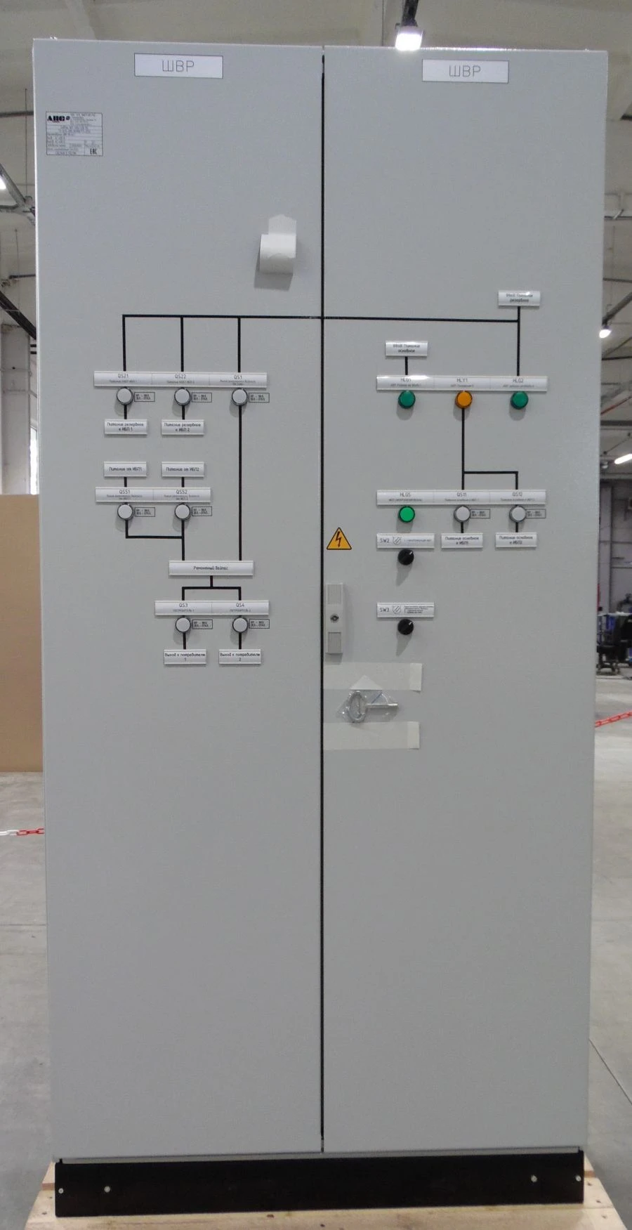 Electrical Distribution and Control Cabinet SHVR-APS