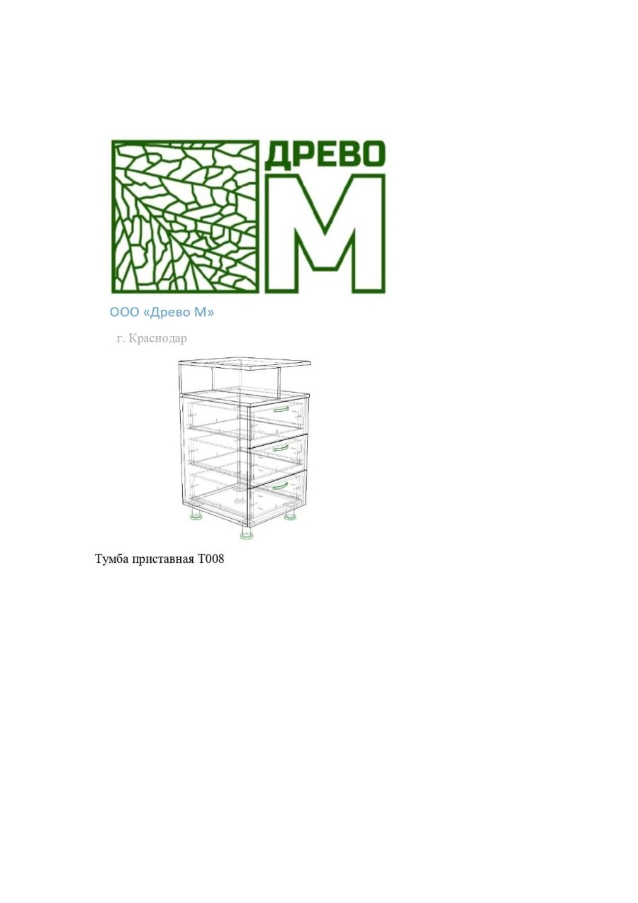Versatile Side Cabinet with PVC Edging and Adjustable Feet T008