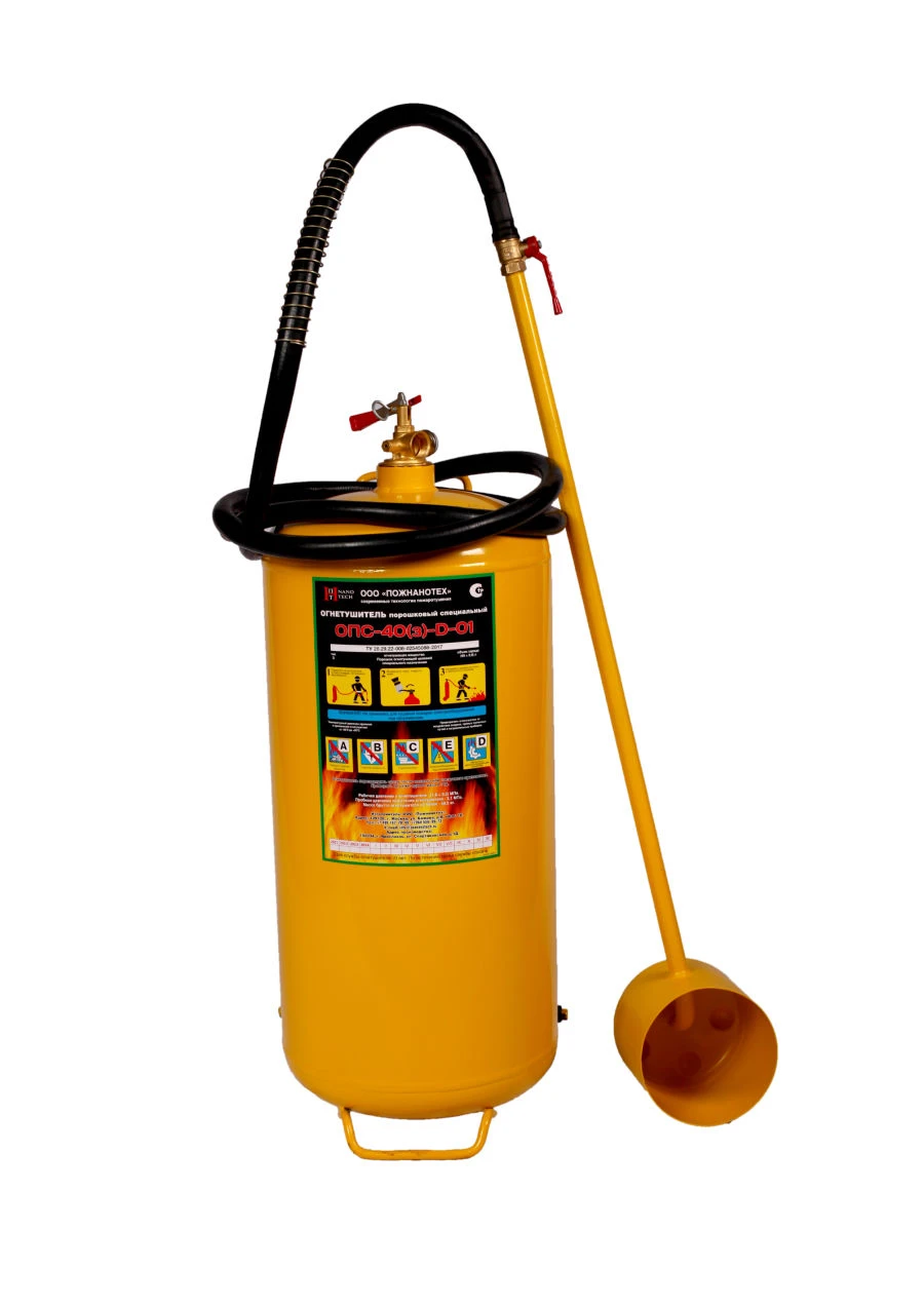 Portable Special Powder Fire Extinguisher OPS-40(z)-D-01
