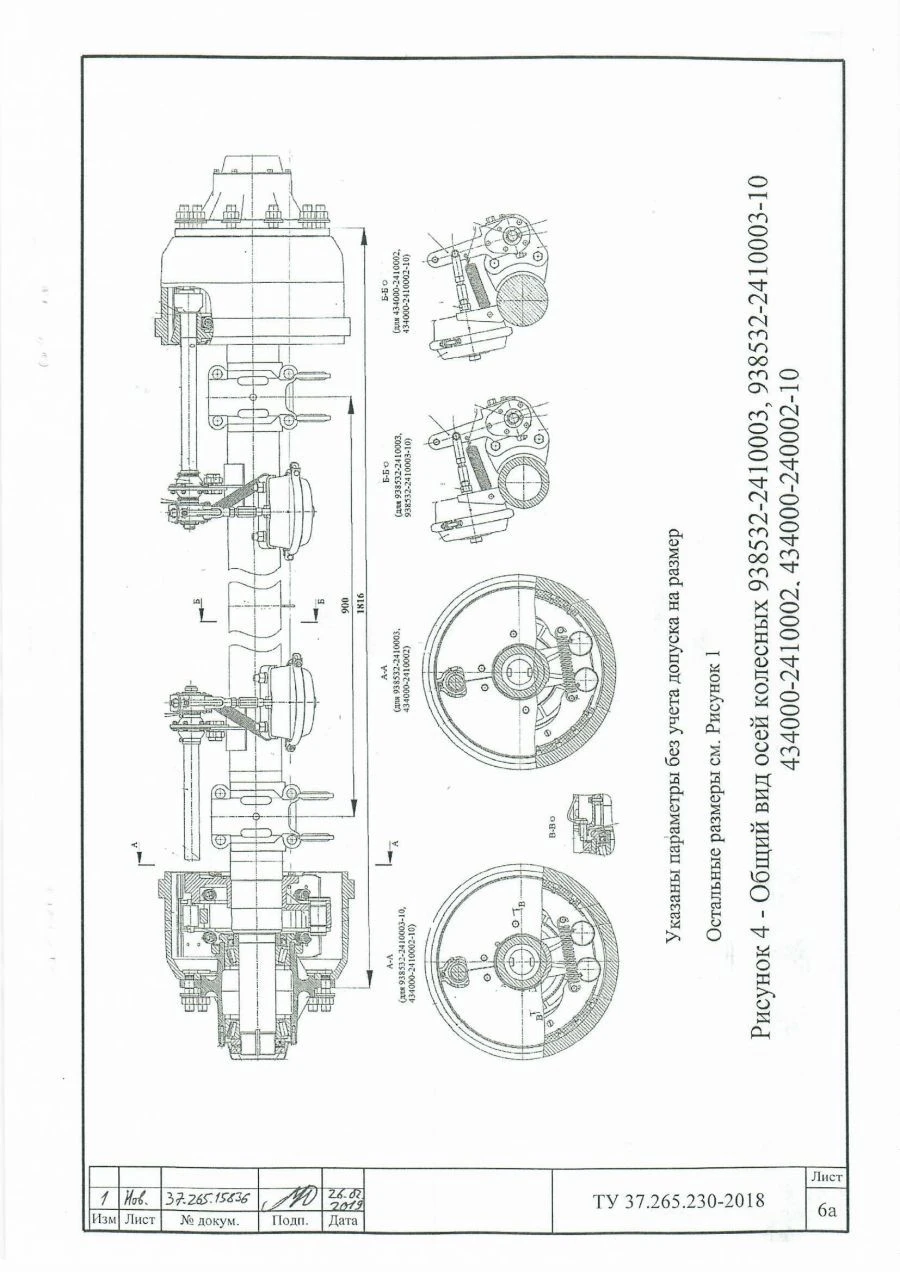 Suspension Leaf Spring Assembly 938532-2410003-10