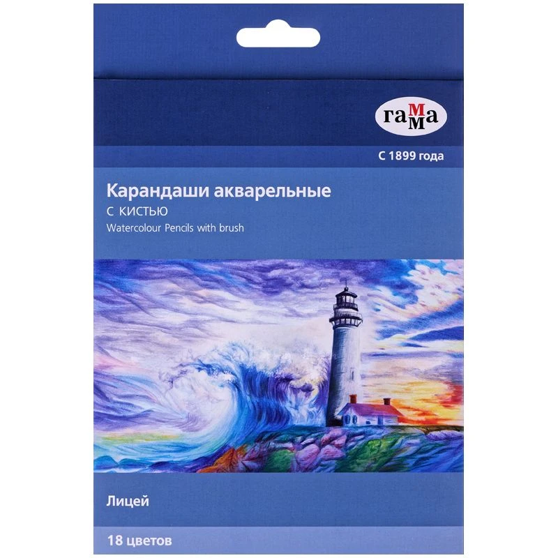 Карандаши акварельные Гамма "Лицей", 18цв., шестигранные, заточен., с кистью, картон. упак., европодвес