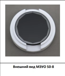 Multi-Channel Electronic Amplifier MEUO 50-8