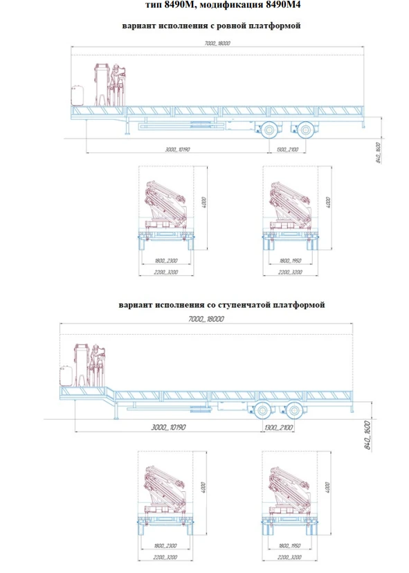 Container Transport Semi-Trailer Modification 8490M4