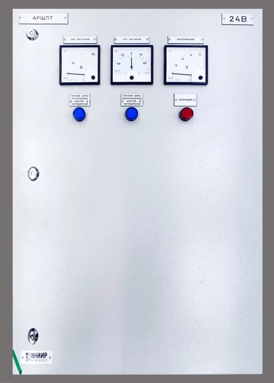 ARSHTP Energy Reception and Charging Device Model 04710.9200.001