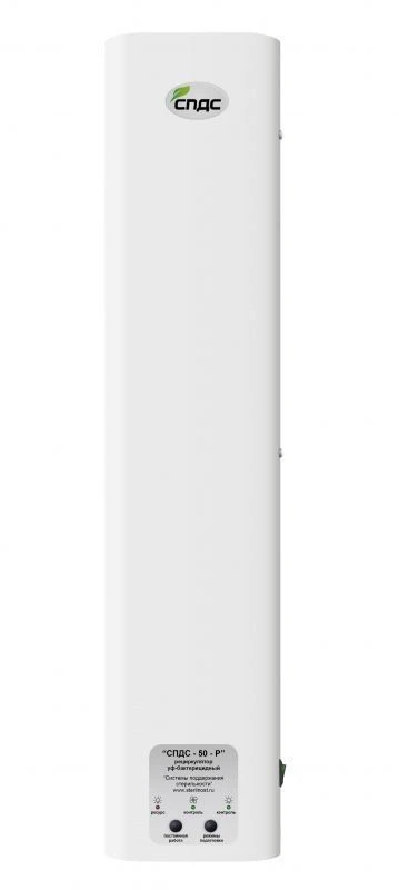 UV Air Disinfection Recirculator "SPDS-50-R