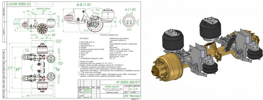 High-Frame Pneumatic Axle Assembly MT-2900034-1850-PD