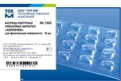 Contour Dental Matrices for Tooth Restoration Caps No. 1.903