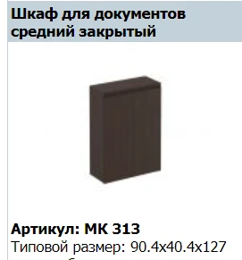 Wooden Door Set, Medium Size, 2 Pieces, MARK Model MK 699