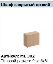 Reventon Decorative Side Panel Set (2 pcs) ME 657