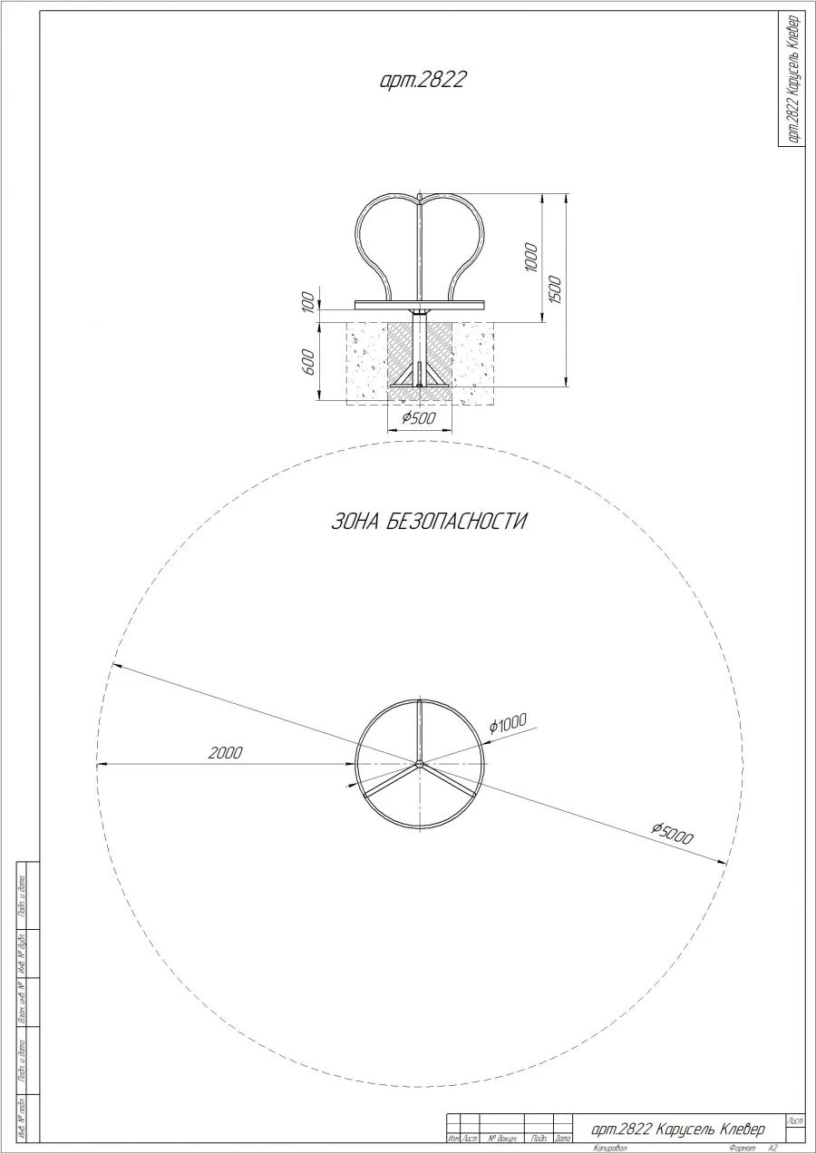 Clever Carousel - Versatile Play Equipment