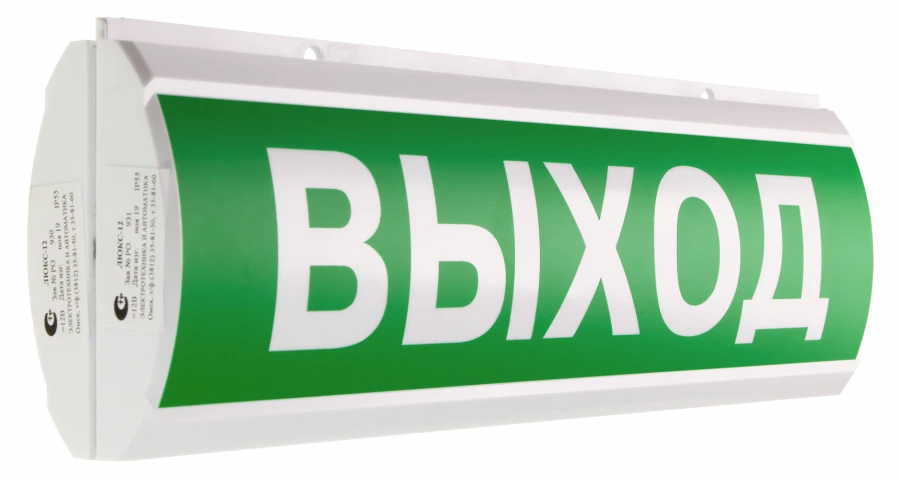 Fire and Security Light Signal Indicator LUX-220 D (Dual-Sided)