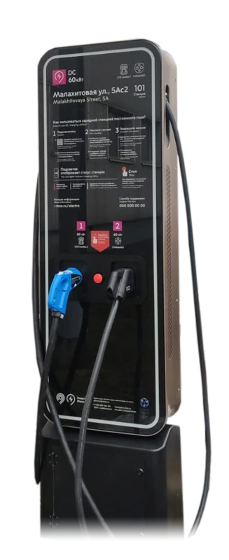 Electric Vehicle Charging Station ESEM-7M-50K-2