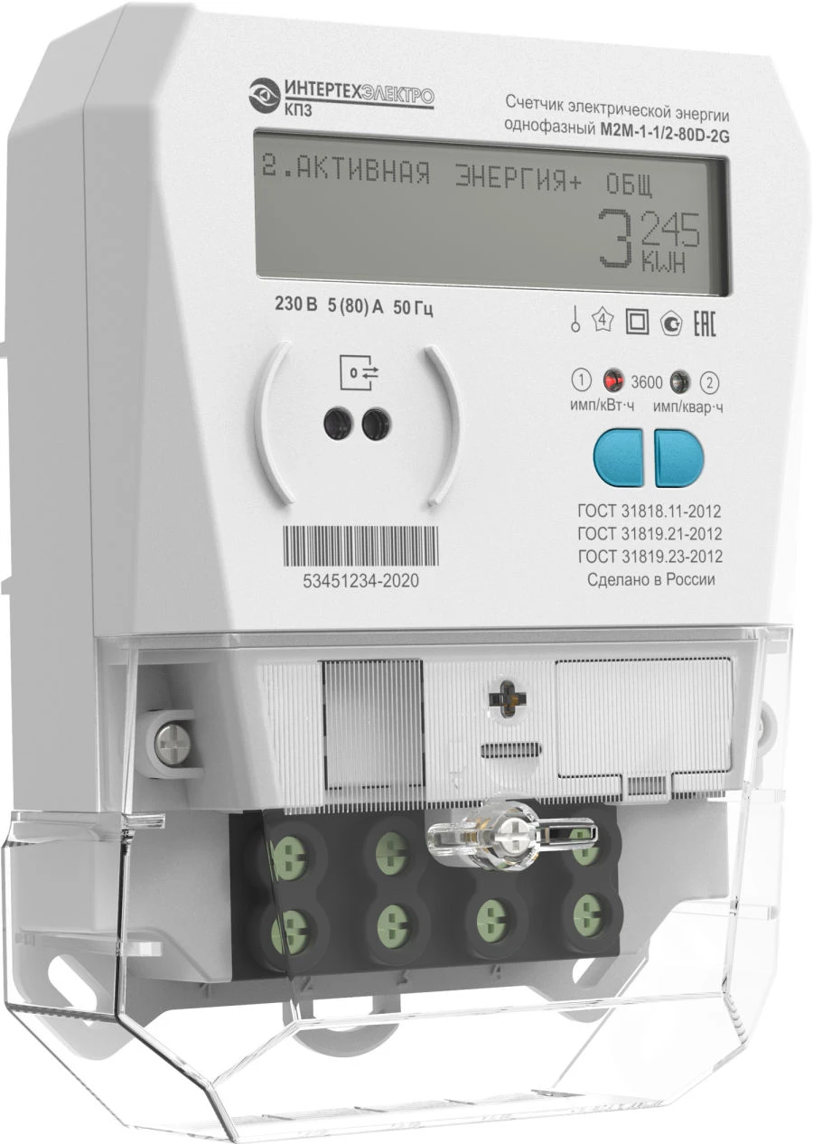 Multifunctional Single-Phase Energy Meter M2M-1