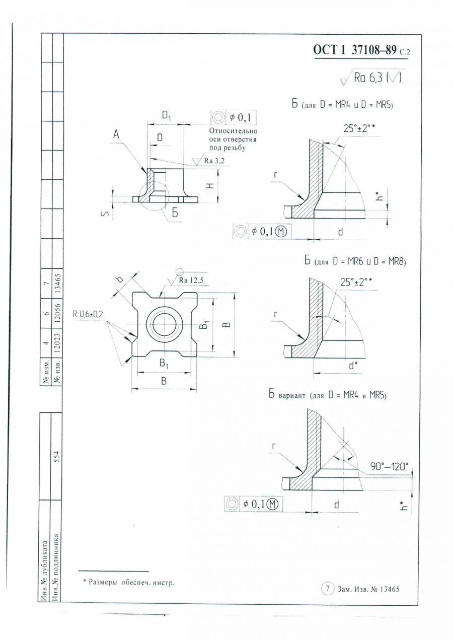 Self-locking Nuts OСТ 1 37108-89 for Secure Fastening