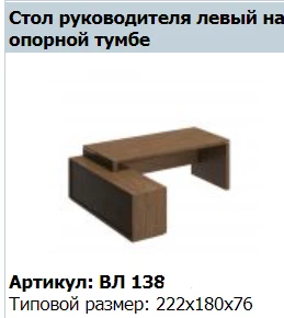 Executive Desk Top VELAR with Supports Model VL 424