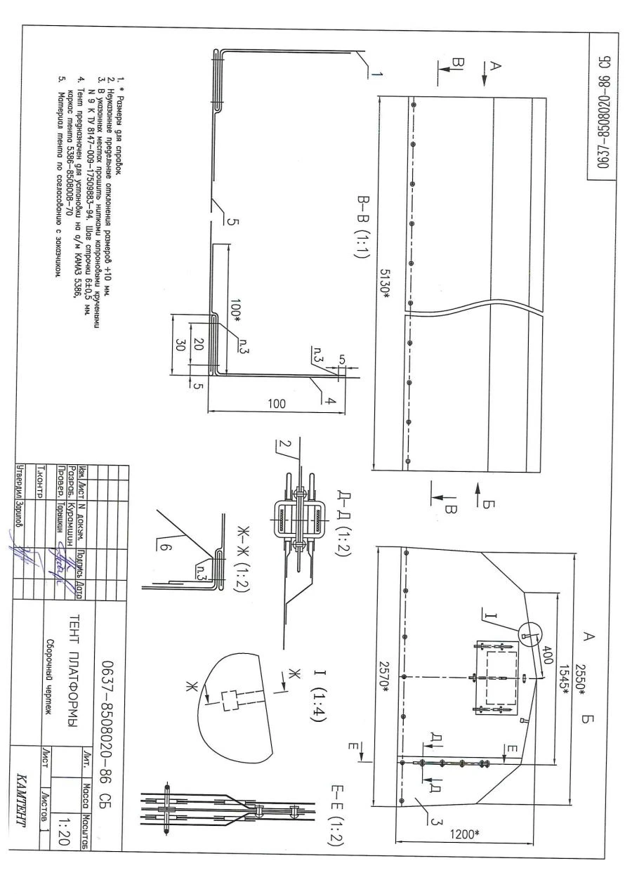 Car Cover Tent for KAMAZ-5386