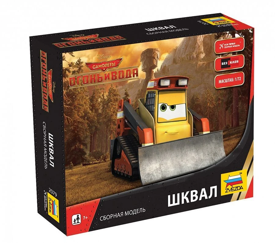 Assembly Model 'Shkval: Fire and Water' - Educational Kit