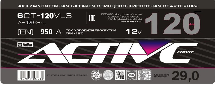 Lead Acid Starter Battery 6ST-120 NC(N), LC(L), VL, EFB
