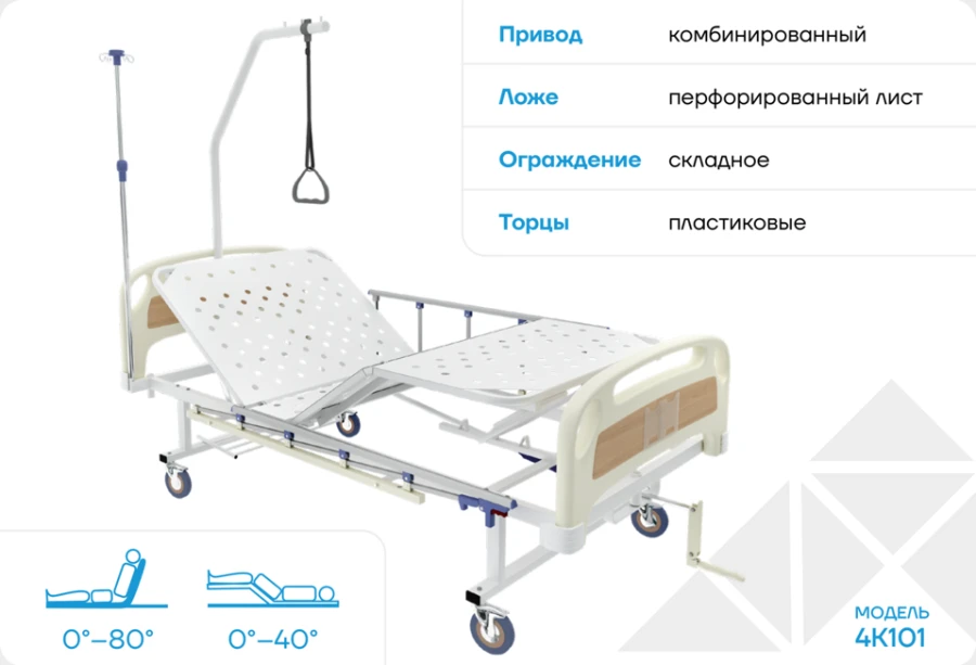 Multifunctional Medical Bed 4K101