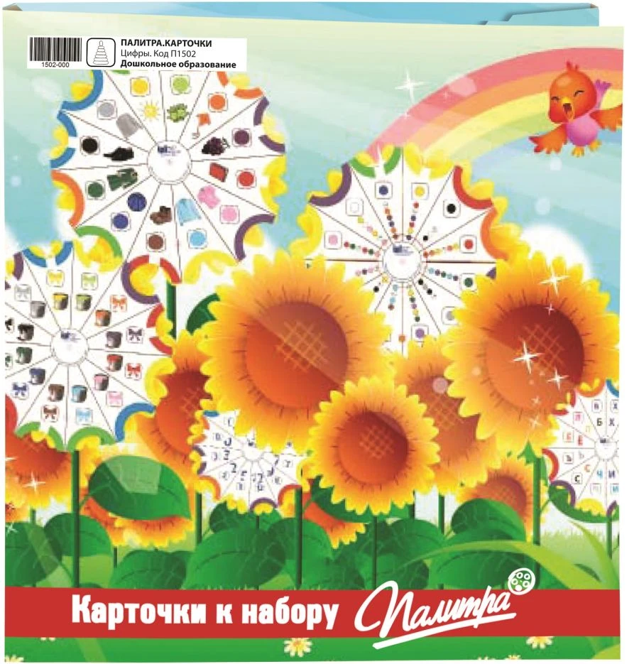 Educational Number Cards for Children - 0 to 12