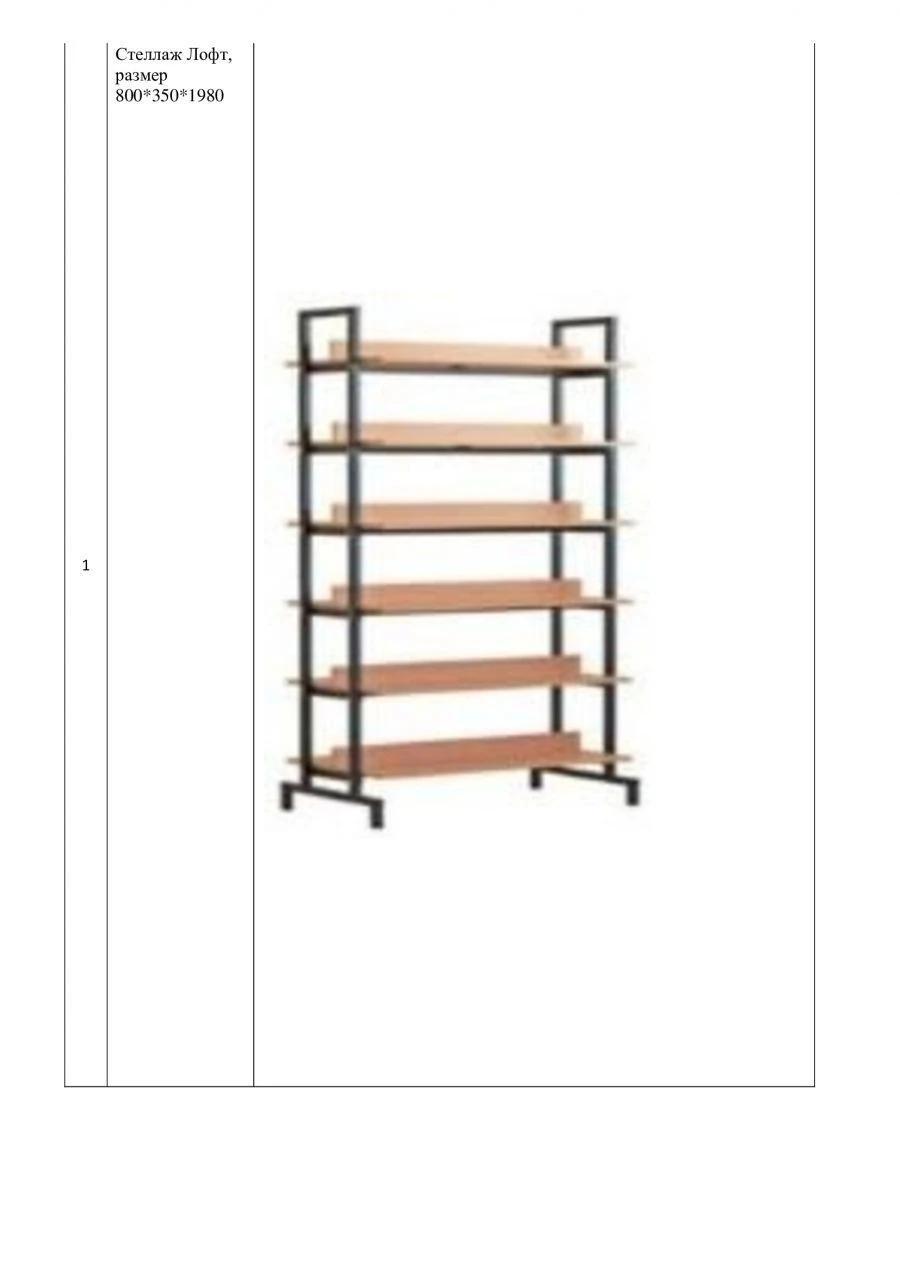 Metal Loft Shelf 800x350x1980 mm