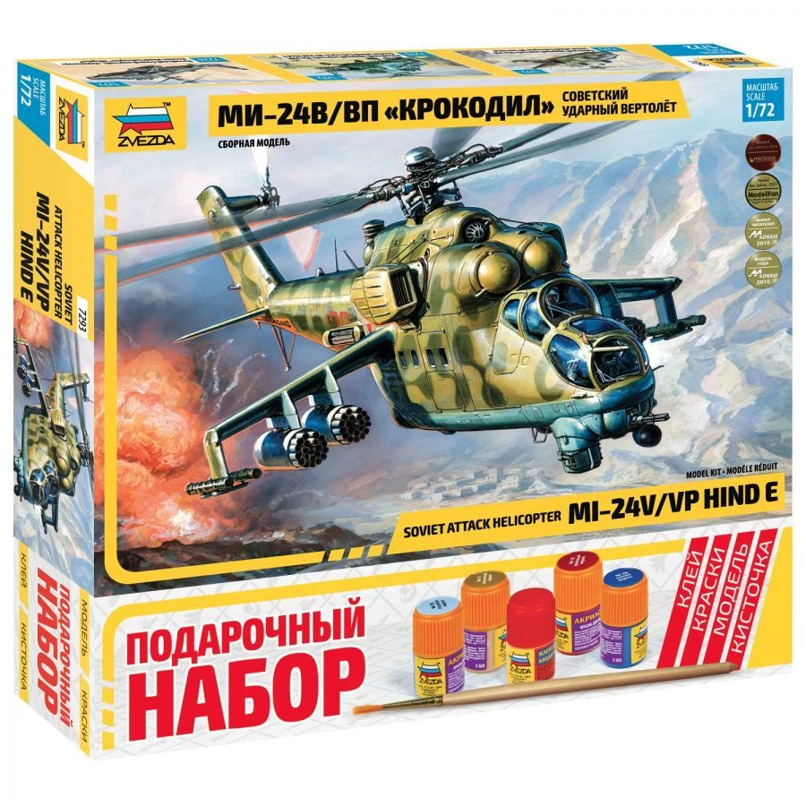 Mi-24 V/VK "Crocodile" Helicopter Gift Set
