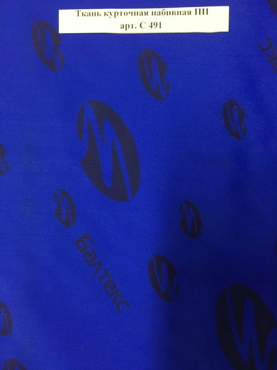 Water-Repellent Printed Jacket Fabric PP Art. S 491
