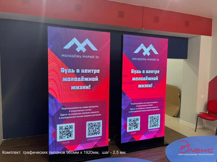 LED Information Display Board ELX.S2.5