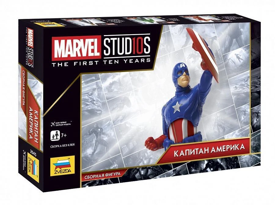 Captain America Model Kit - Easy Assembly without Glue