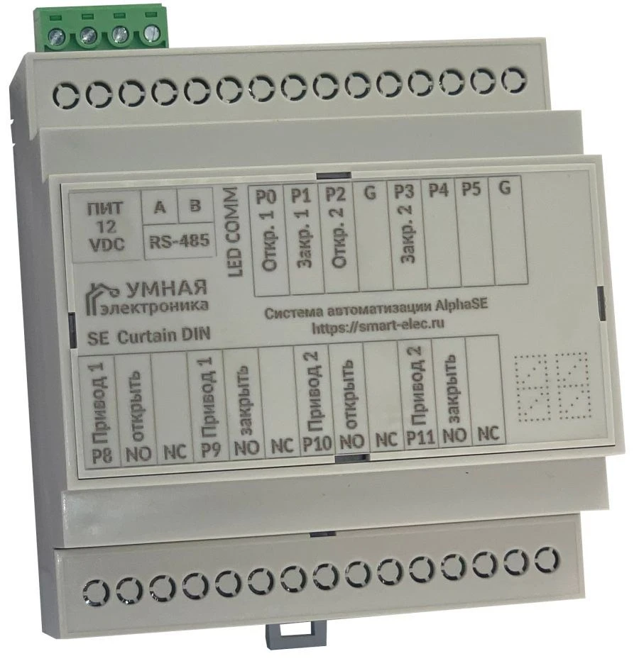 SE Curtain DIN - 2-Channel Control Module for Curtain Drives