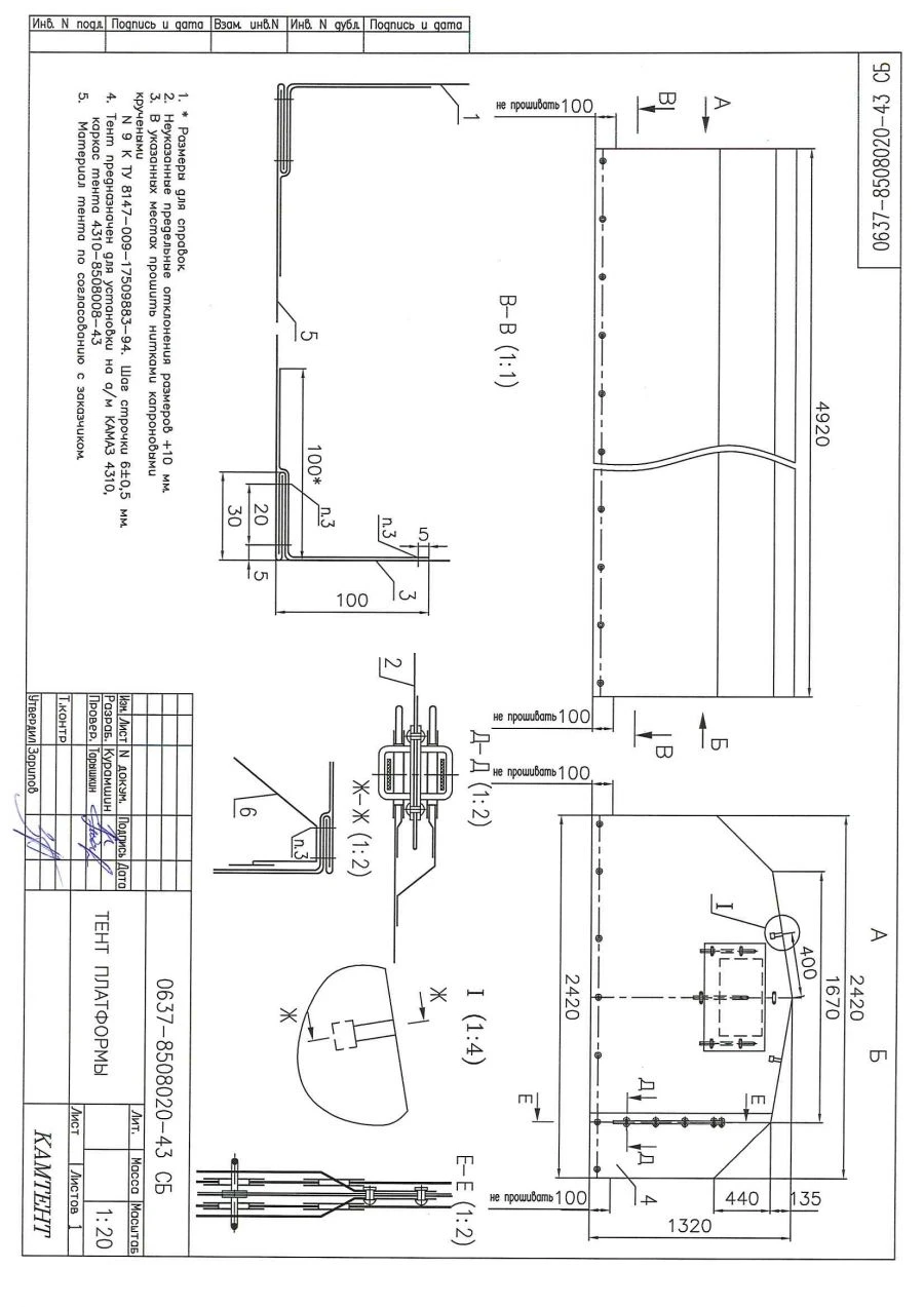 Car Tent for KAMAZ-4310-43 Frame