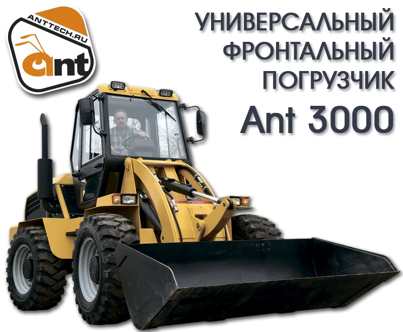 ANT 3000 Universal Front Loader