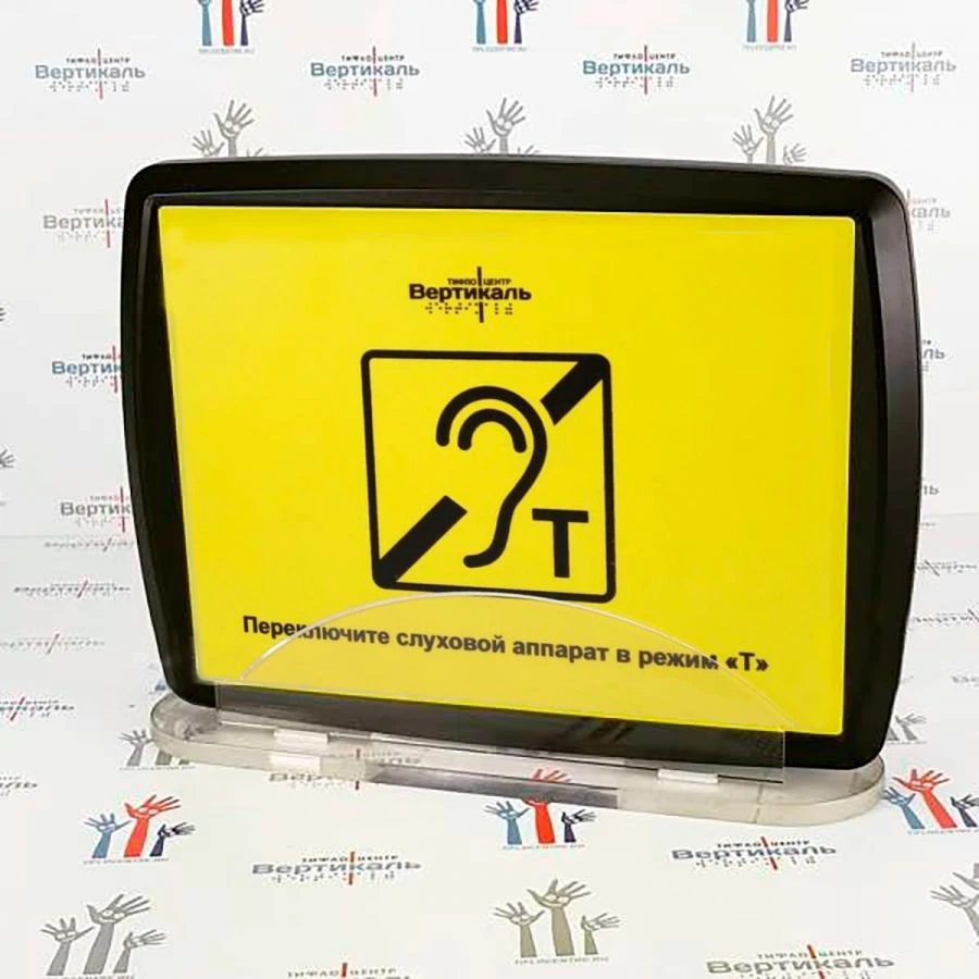 Portable Induction System for Hearing Enhancement "VERT-1a Mini