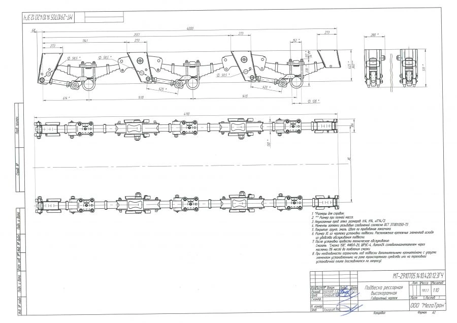 High-Frame Leaf Spring Suspension Assembly MT-2910705.1410.420.12.3