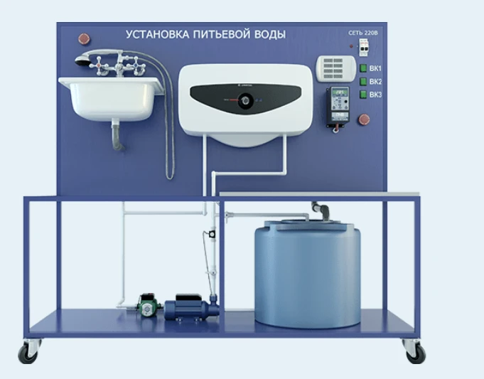 Laboratory Installation for Studying Drinking Water System (ЖКХ-УПВ)